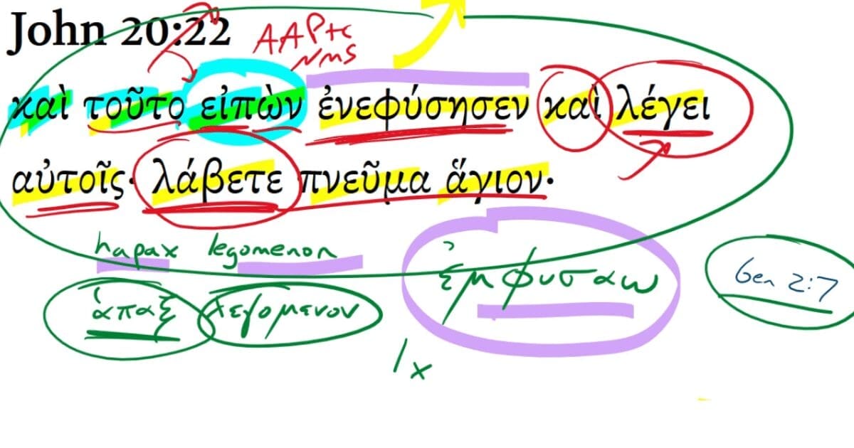 John 20:22 | Daily Dose of Greek