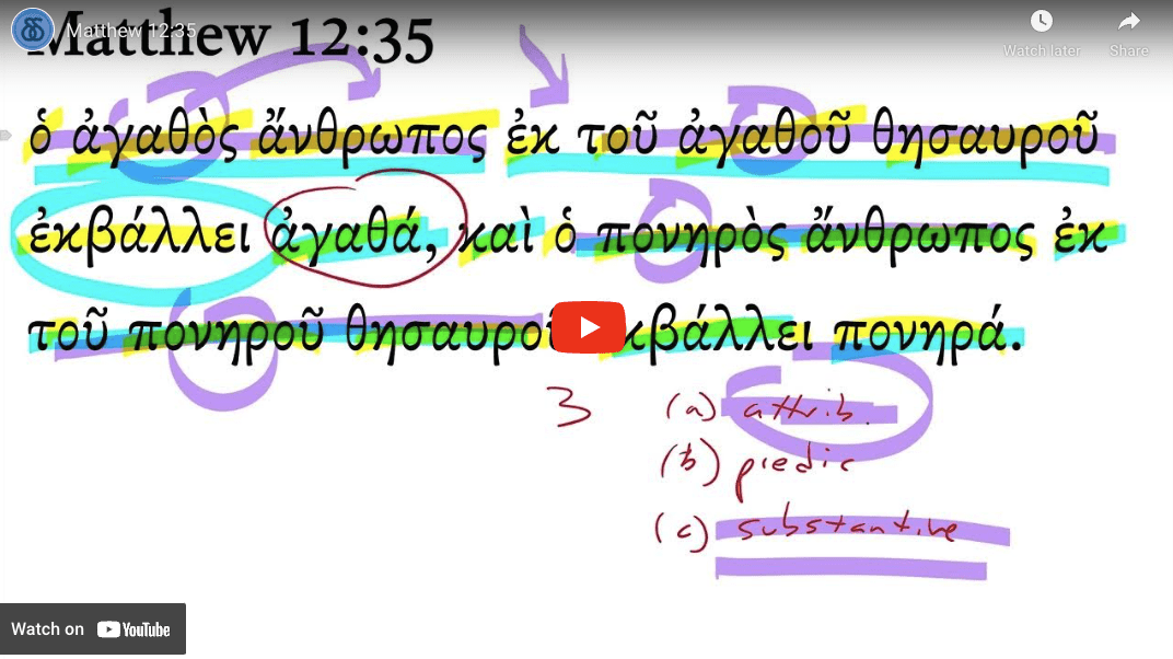 Matthew 12:35 | Daily Dose of Greek