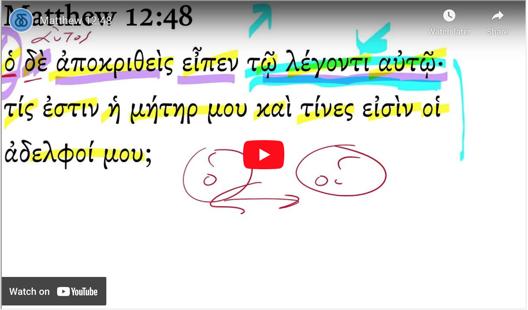 Matthew 12:48 | Daily Dose of Greek