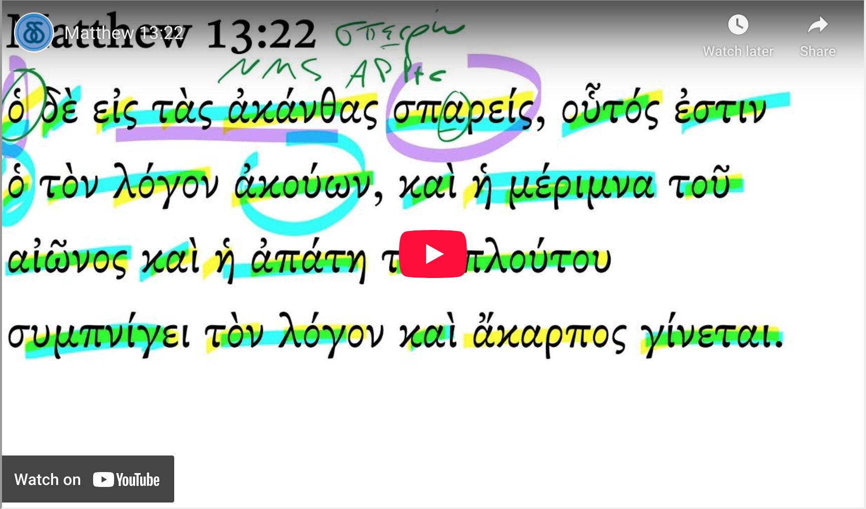 Matthew 13:22 | Daily Dose of Greek