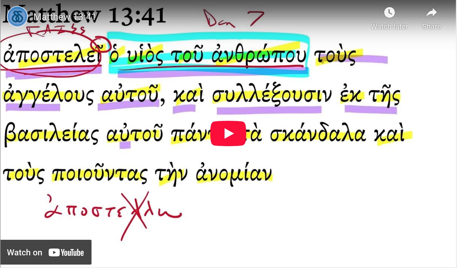 Matthew 13:41 | Daily Dose of Greek