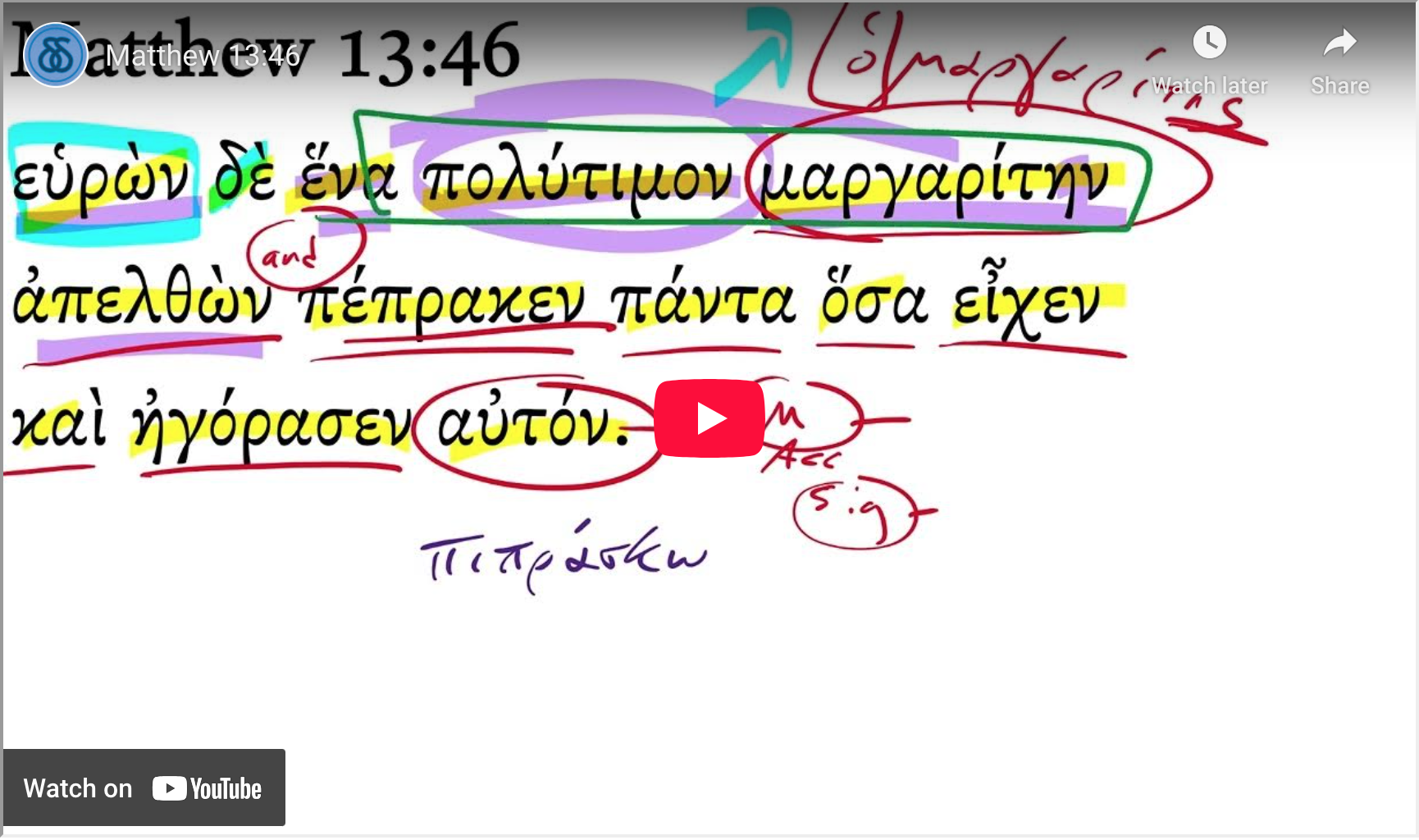 Matthew 13:46 | Daily Dose of Greek