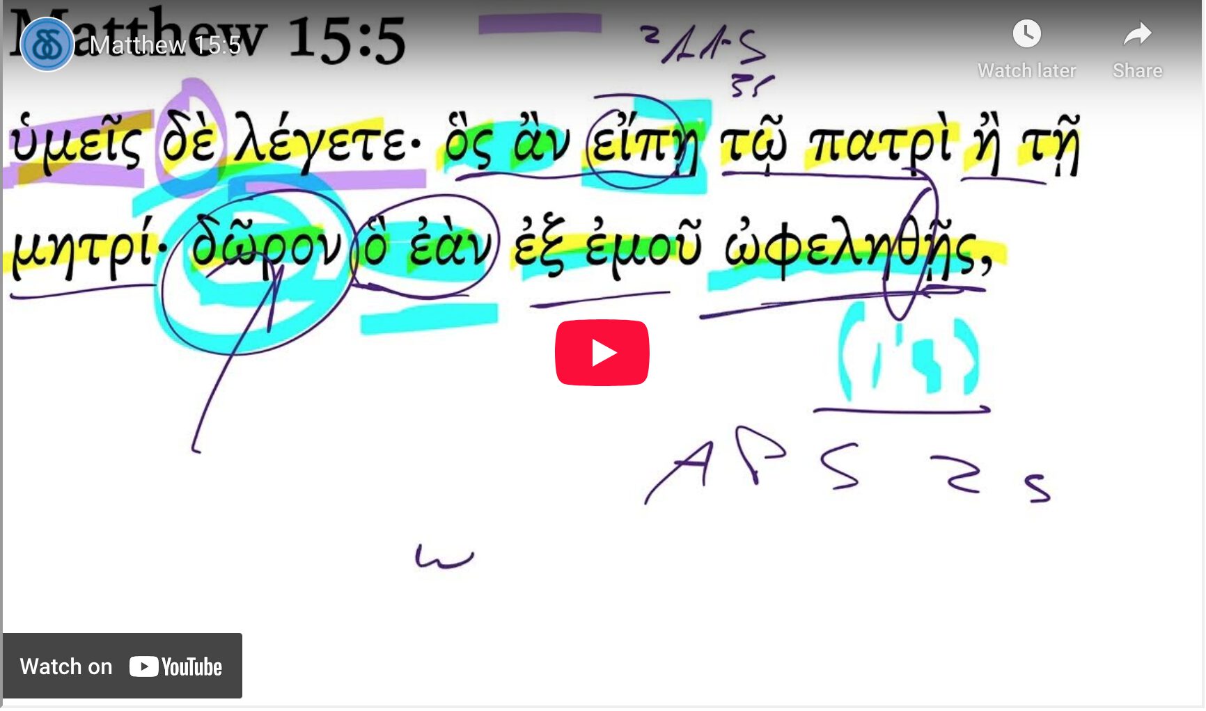 Matthew 15:5 | Daily Dose of Greek