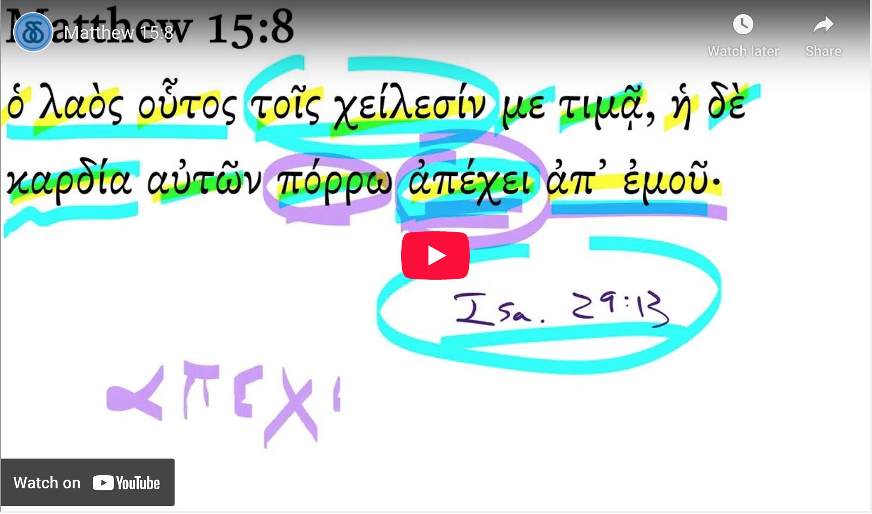 Matthew 15:8 | Daily Dose of Greek