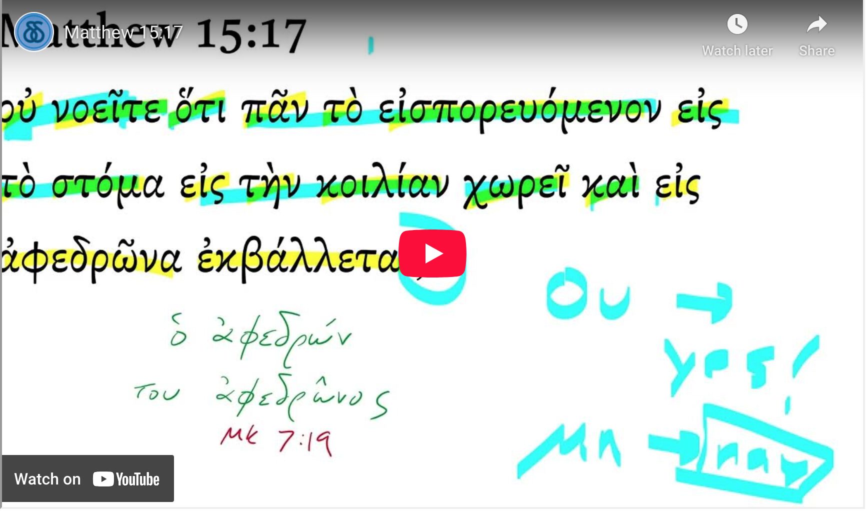 Matthew 15:17 | Daily Dose of Greek