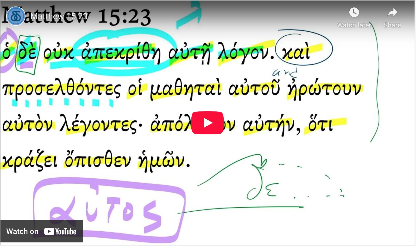Matthew 15:23 | Daily Dose of Greek