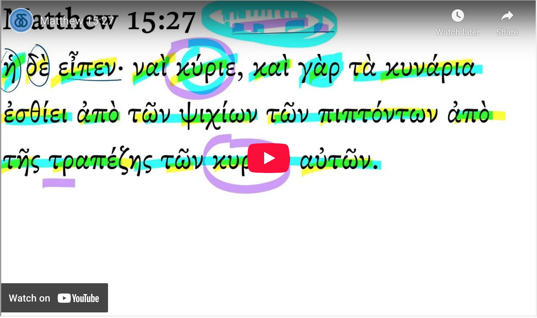 Matthew 15:27 | Daily Dose of Greek