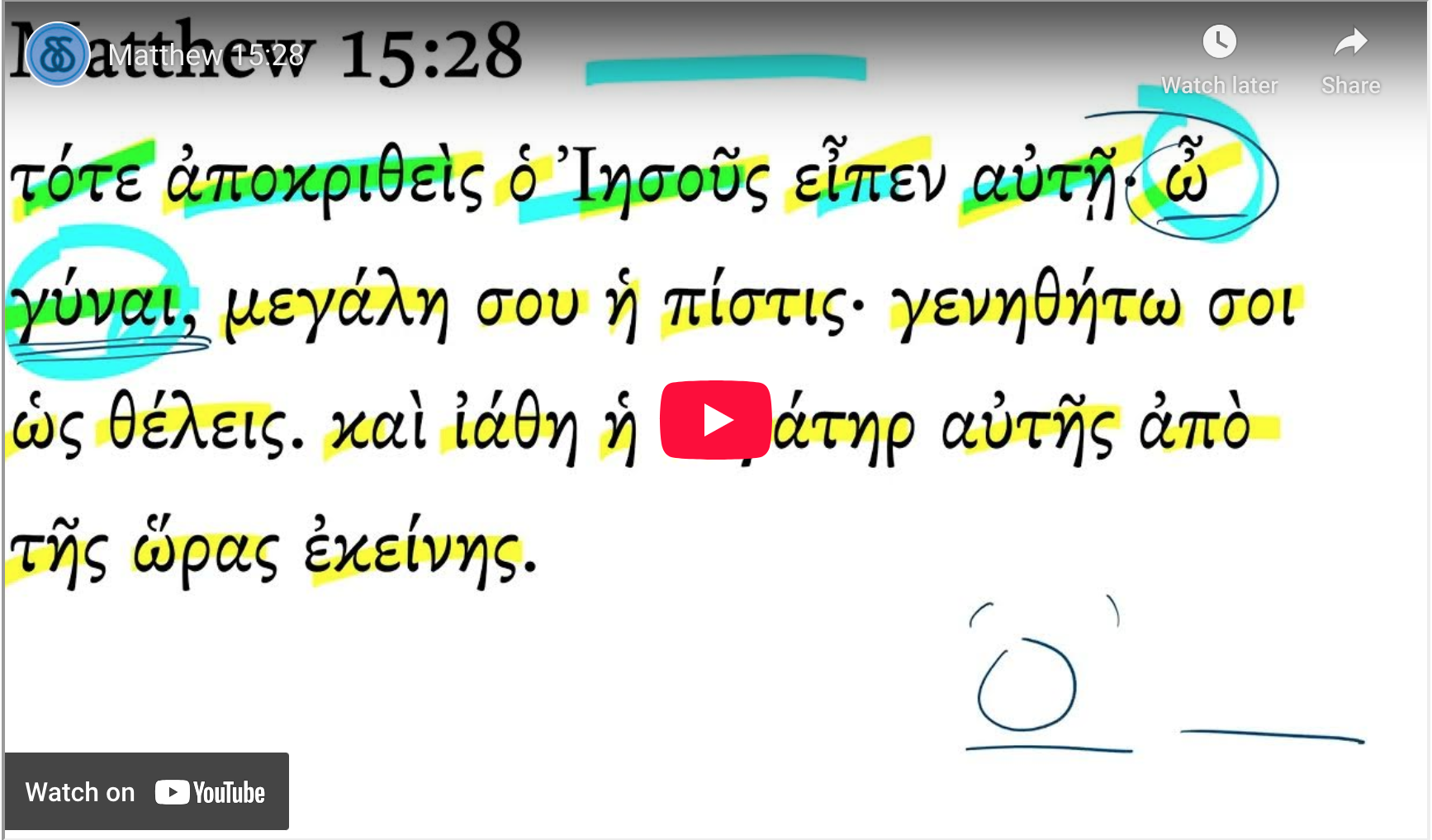Matthew 15:28 | Daily Dose of Greek