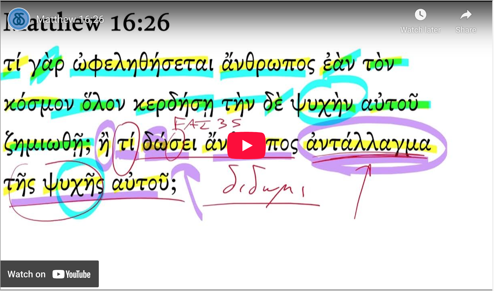Matthew 16:26 | Daily Dose of Greek