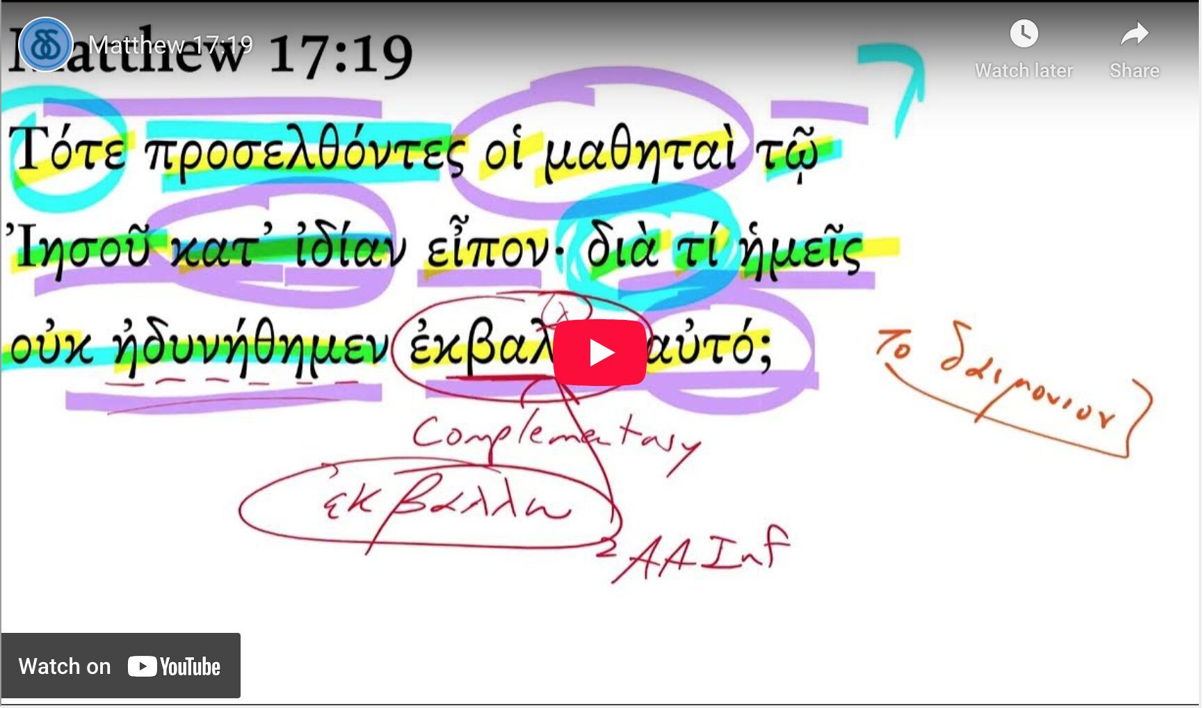 Matthew 17:19 | Daily Dose of Greek