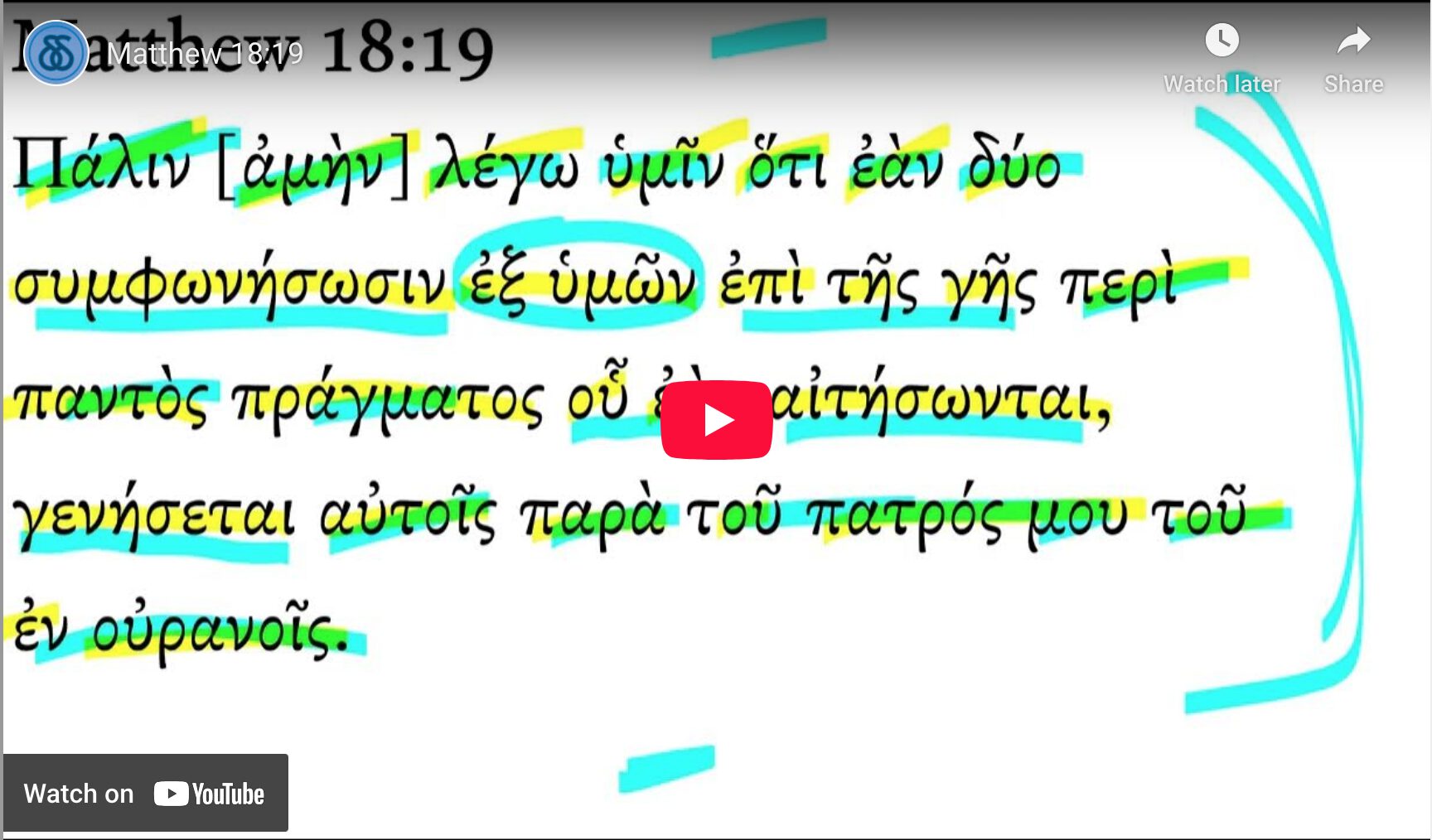 Matthew 18:19 | Daily Dose of Greek