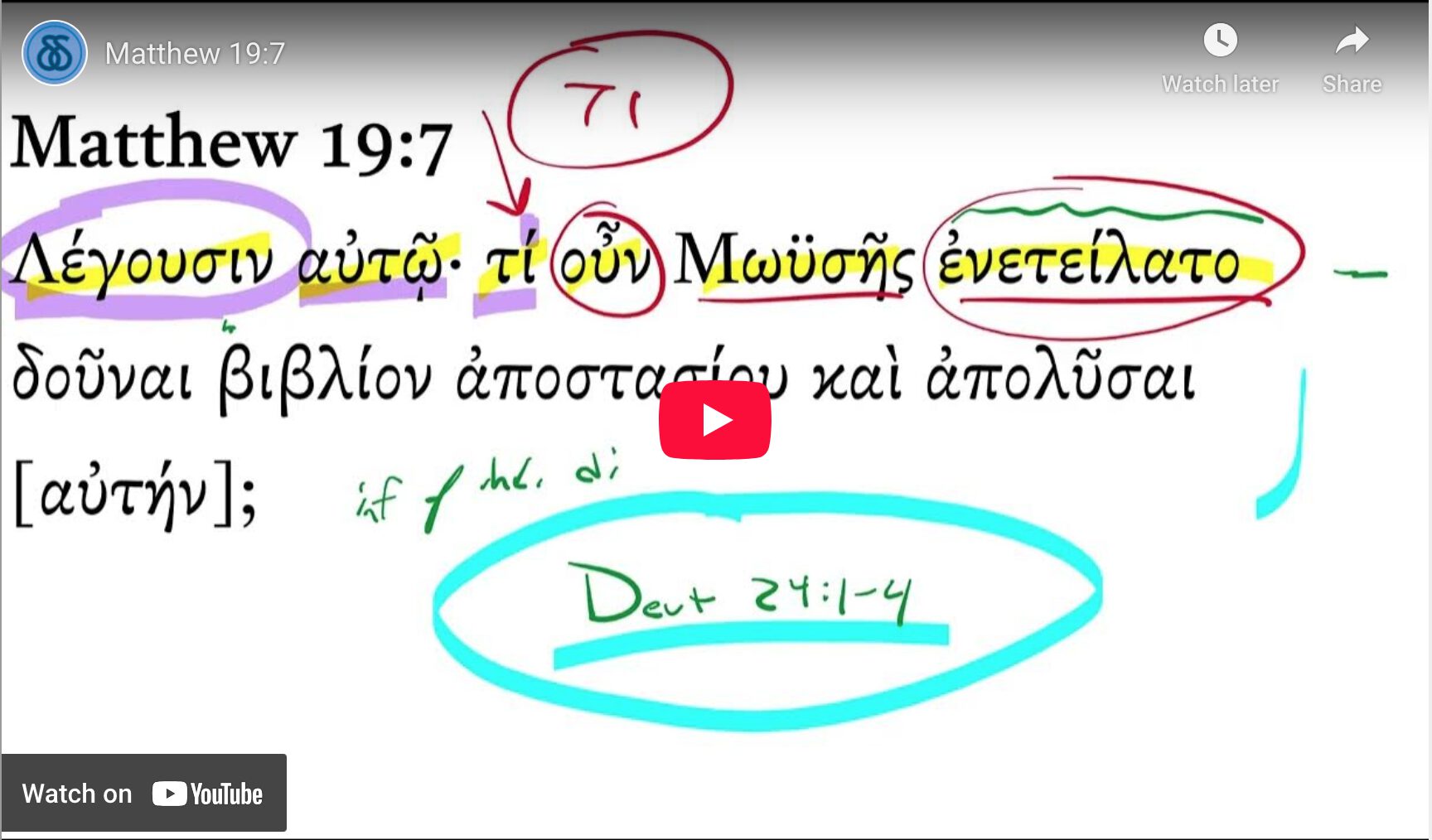 Matthew 19:7 | Daily Dose of Greek