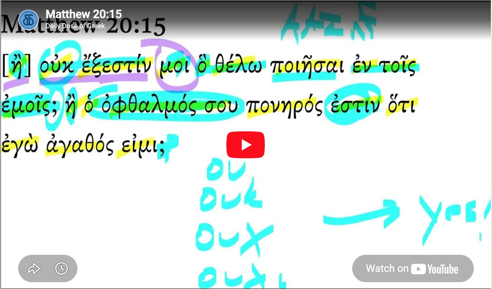 Matthew 20:15 | Daily Dose of Greek