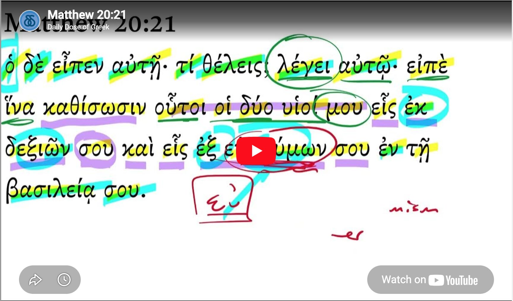 Matthew 20:21 | Daily Dose of Greek