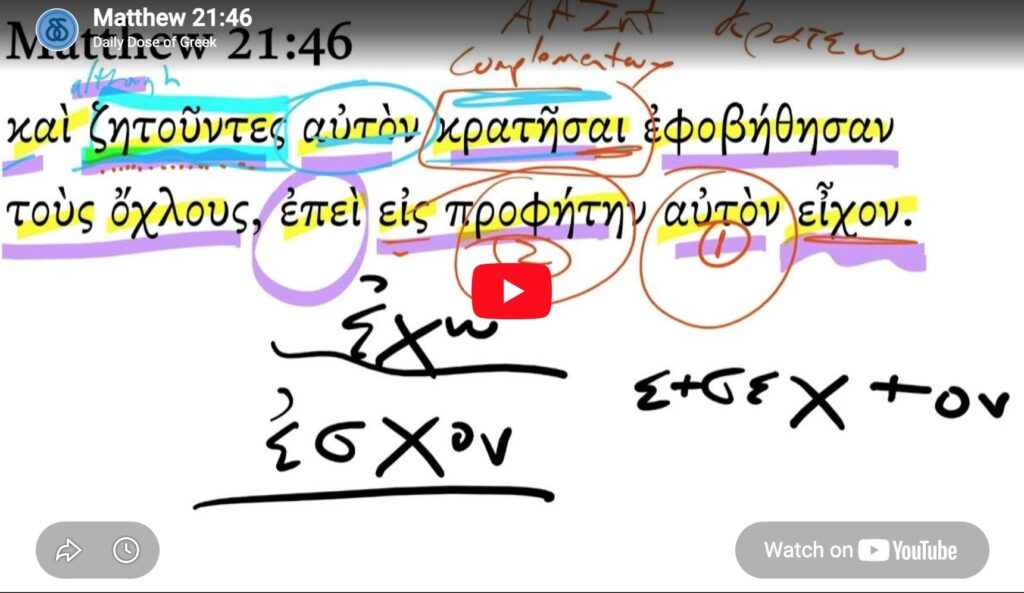 Matthew 21_46
