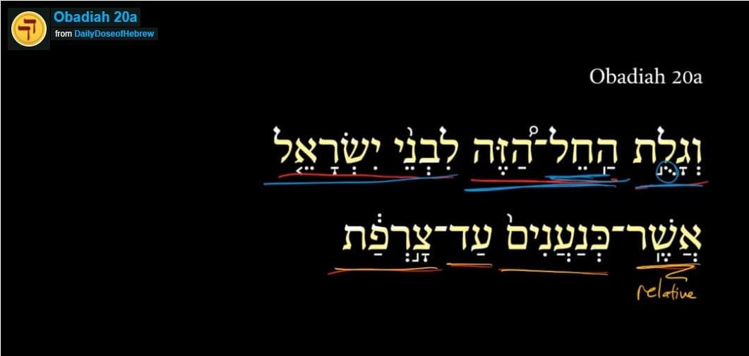 Obadiah 20a Lesson on the Hebrew Text