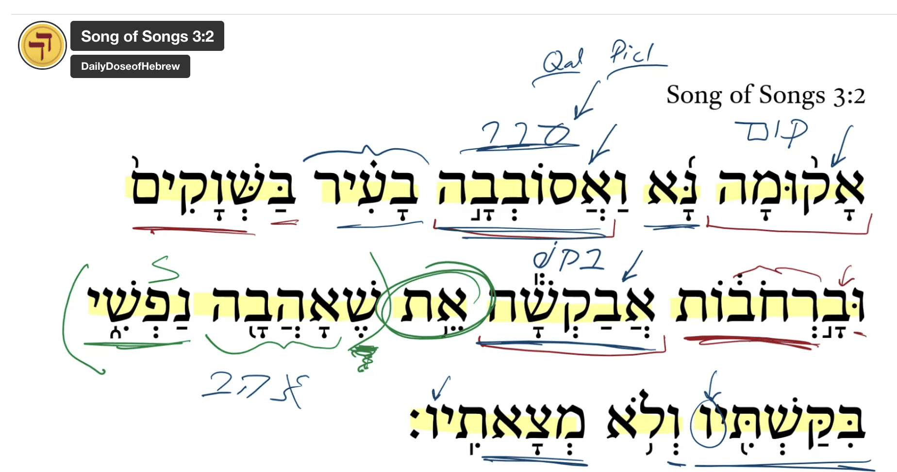 song-of-songs-3-2-daily-dose-of-hebrew