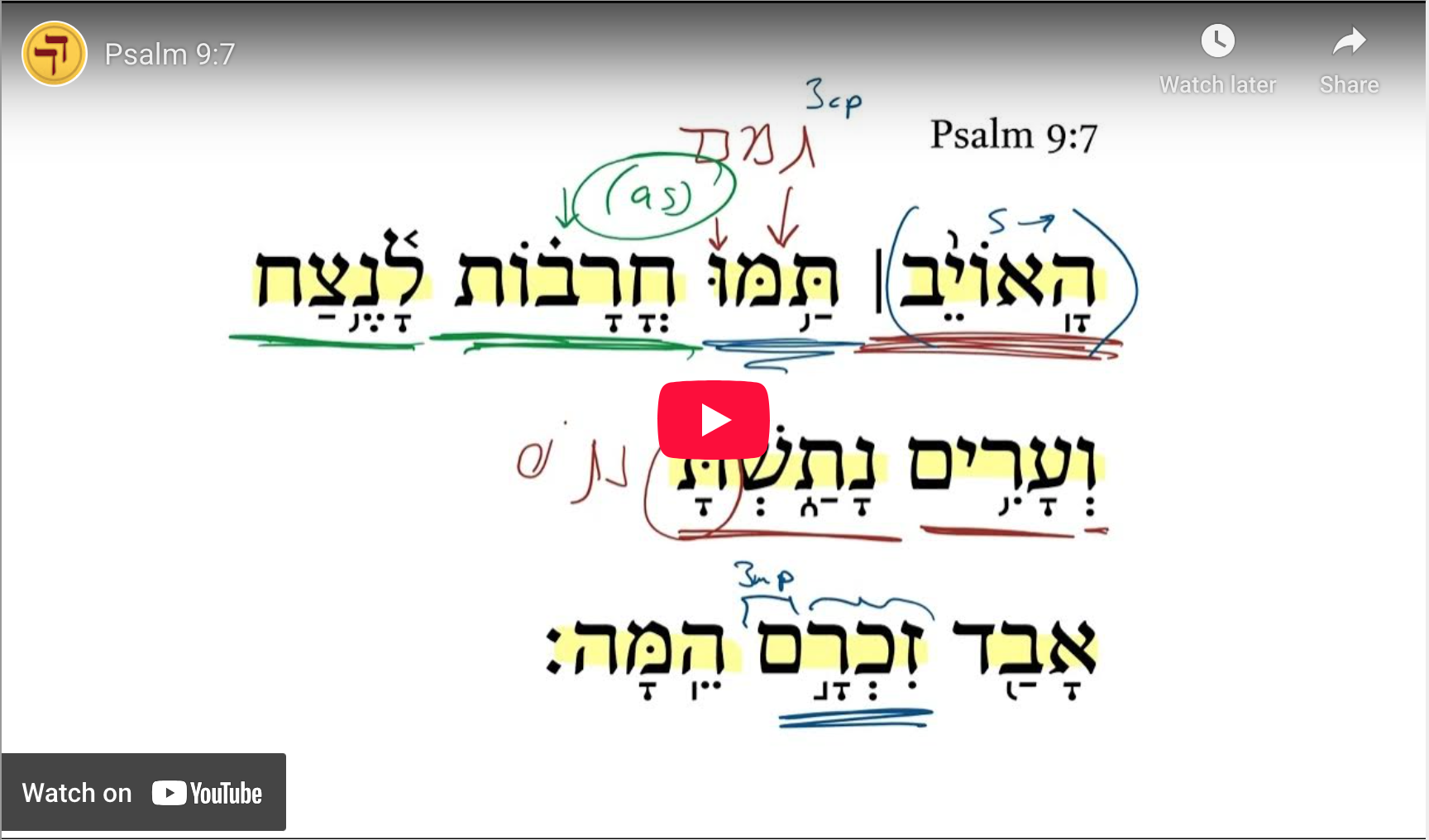 Psalm 9:7 | Daily Dose of Hebrew
