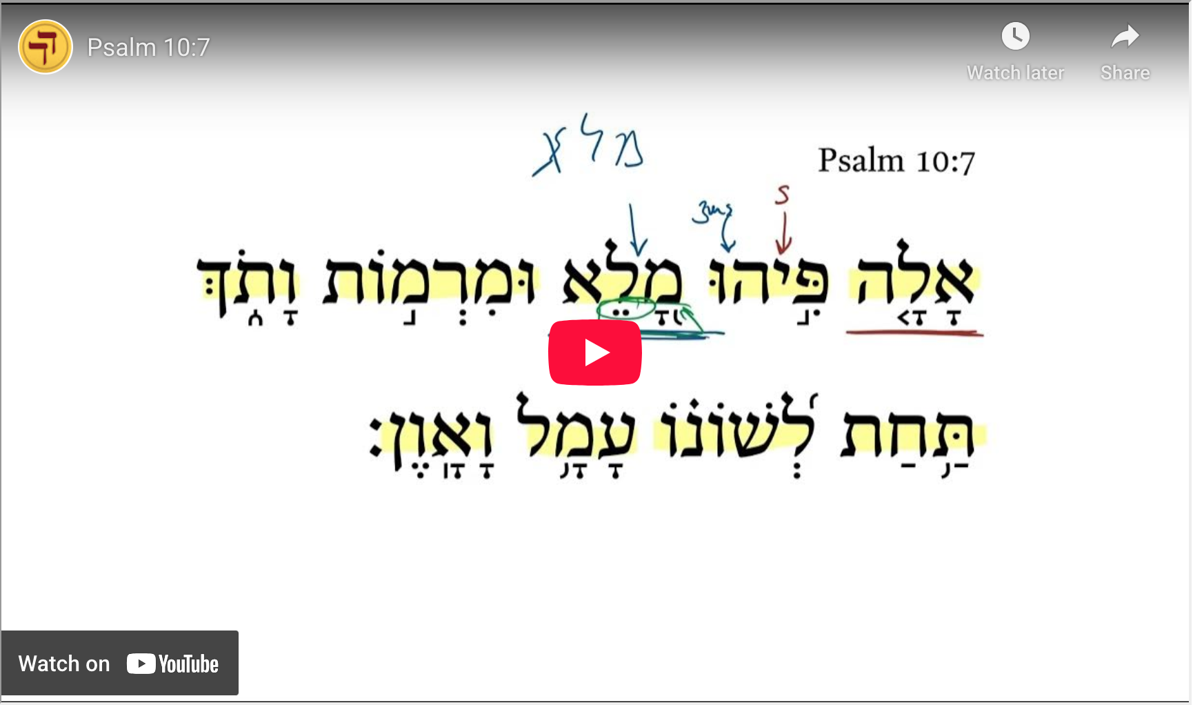 Psalm 10:7 | Daily Dose of Hebrew