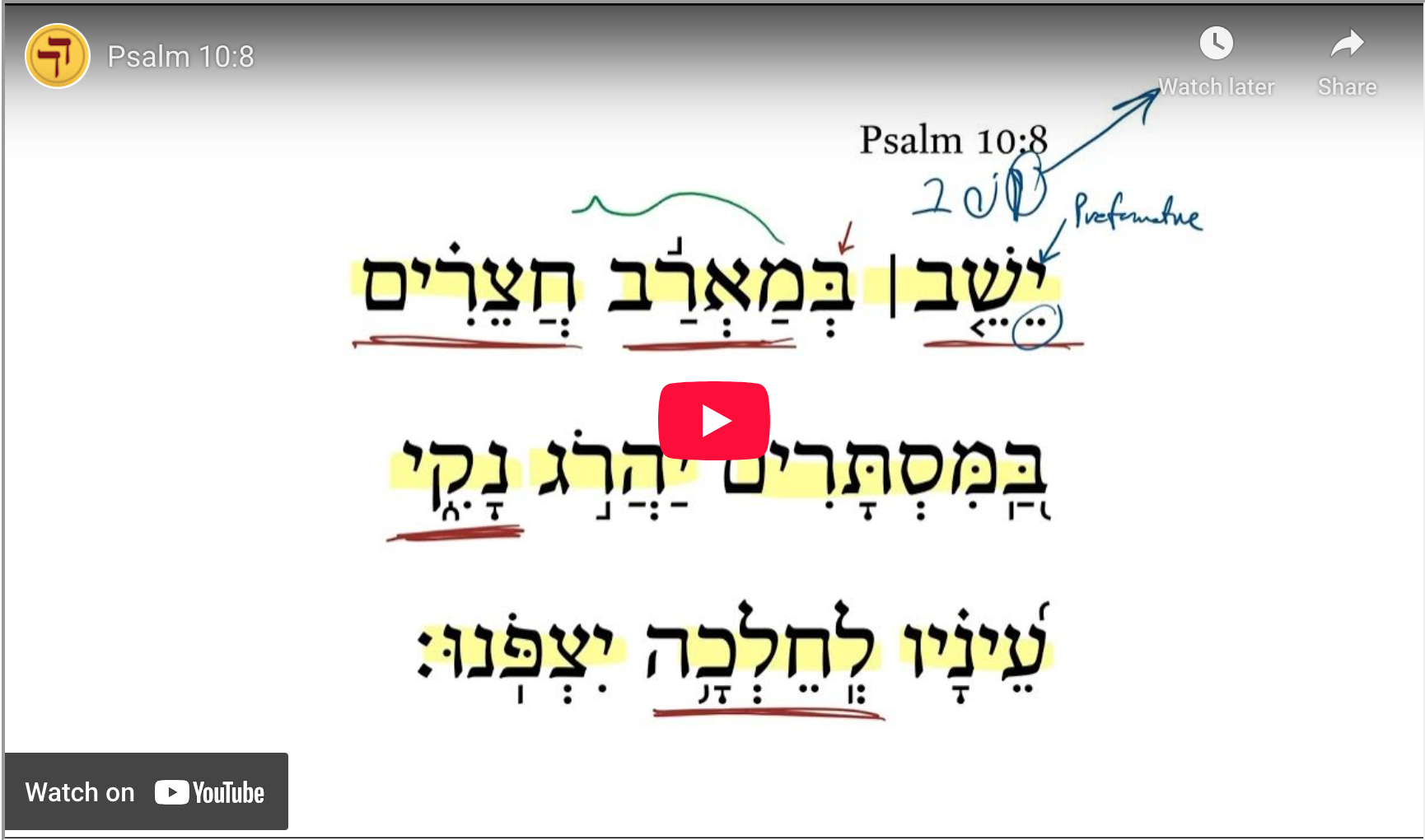 Psalm 10:8 | Daily Dose of Hebrew