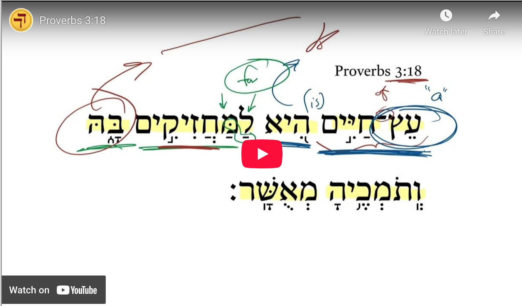 Proverbs 3:18 | Daily Dose of Hebrew