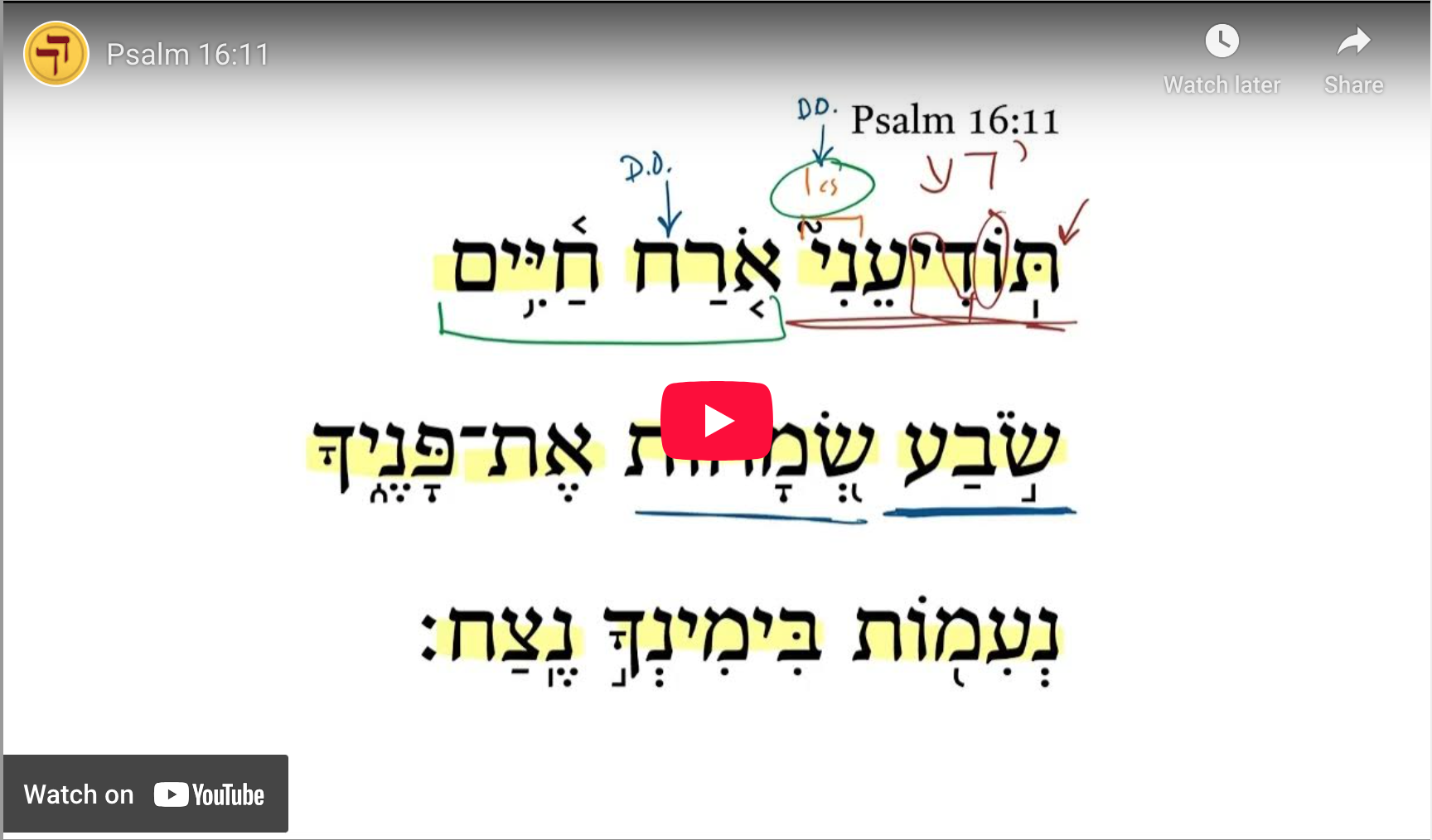Psalm 16:11 | Daily Dose of Hebrew