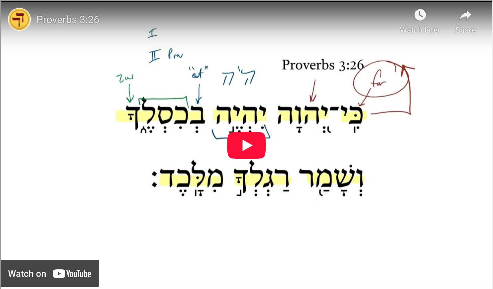 Proverbs 3:26 | Daily Dose of Hebrew