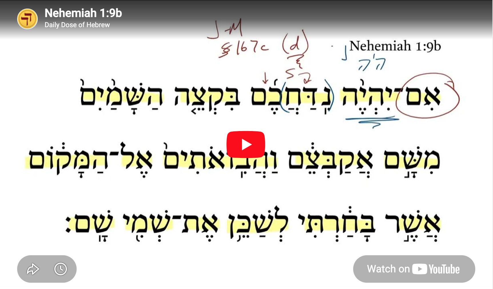 Nehemiah 1:9b | Daily Dose of Hebrew