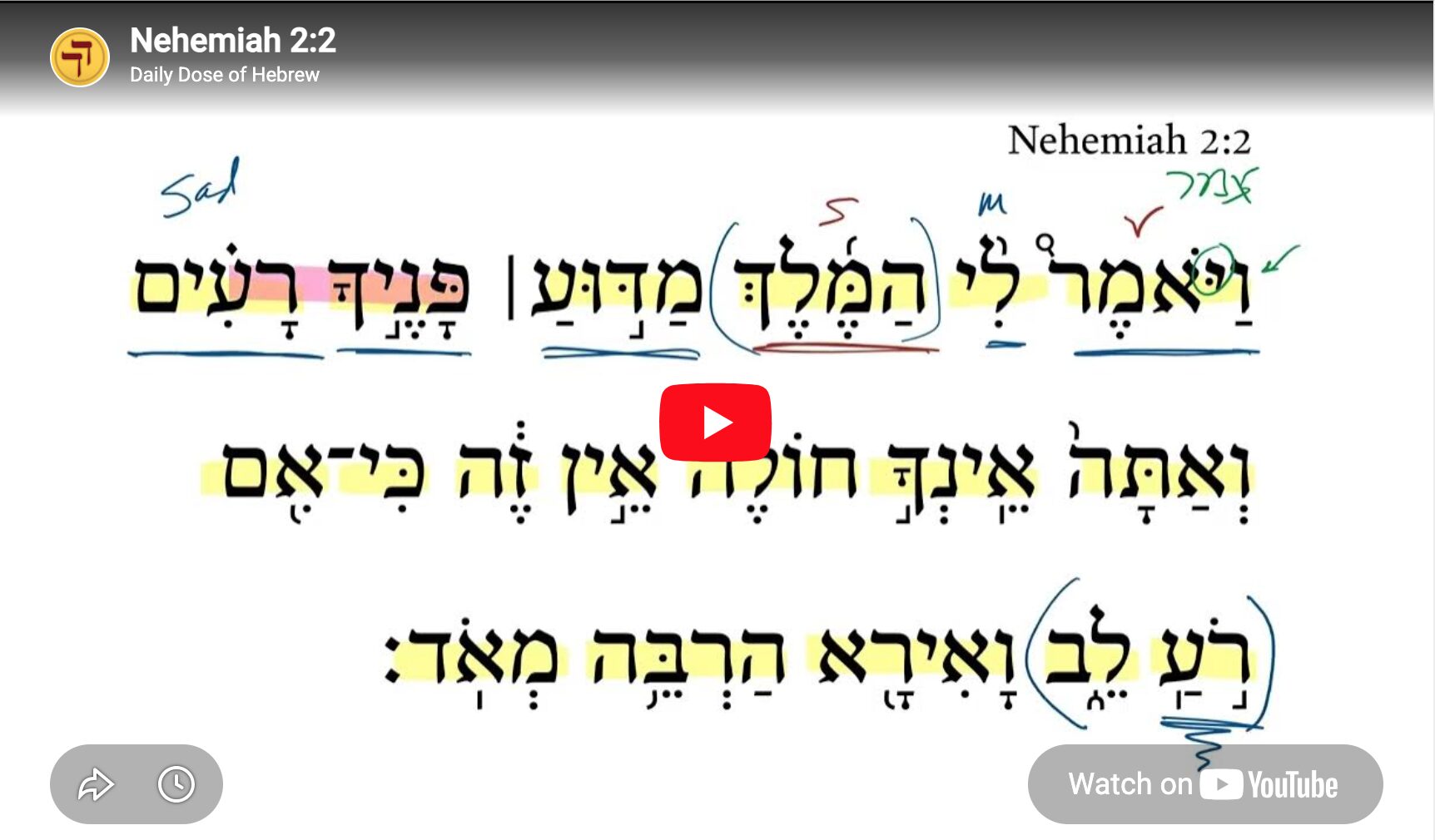 Nehemiah 2:2 | Daily Dose of Hebrew