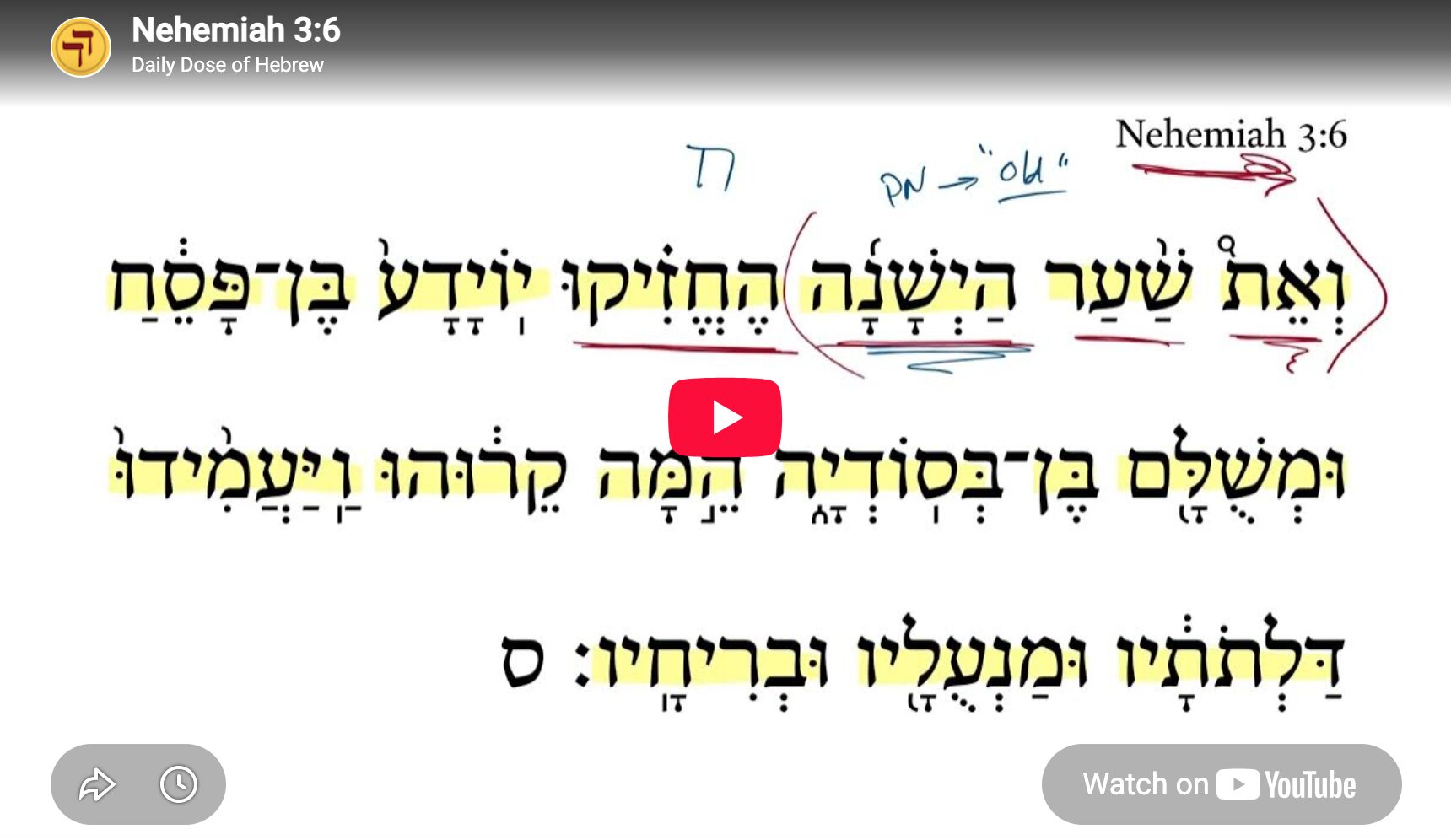 Nehemiah 3:6 | Daily Dose of Hebrew