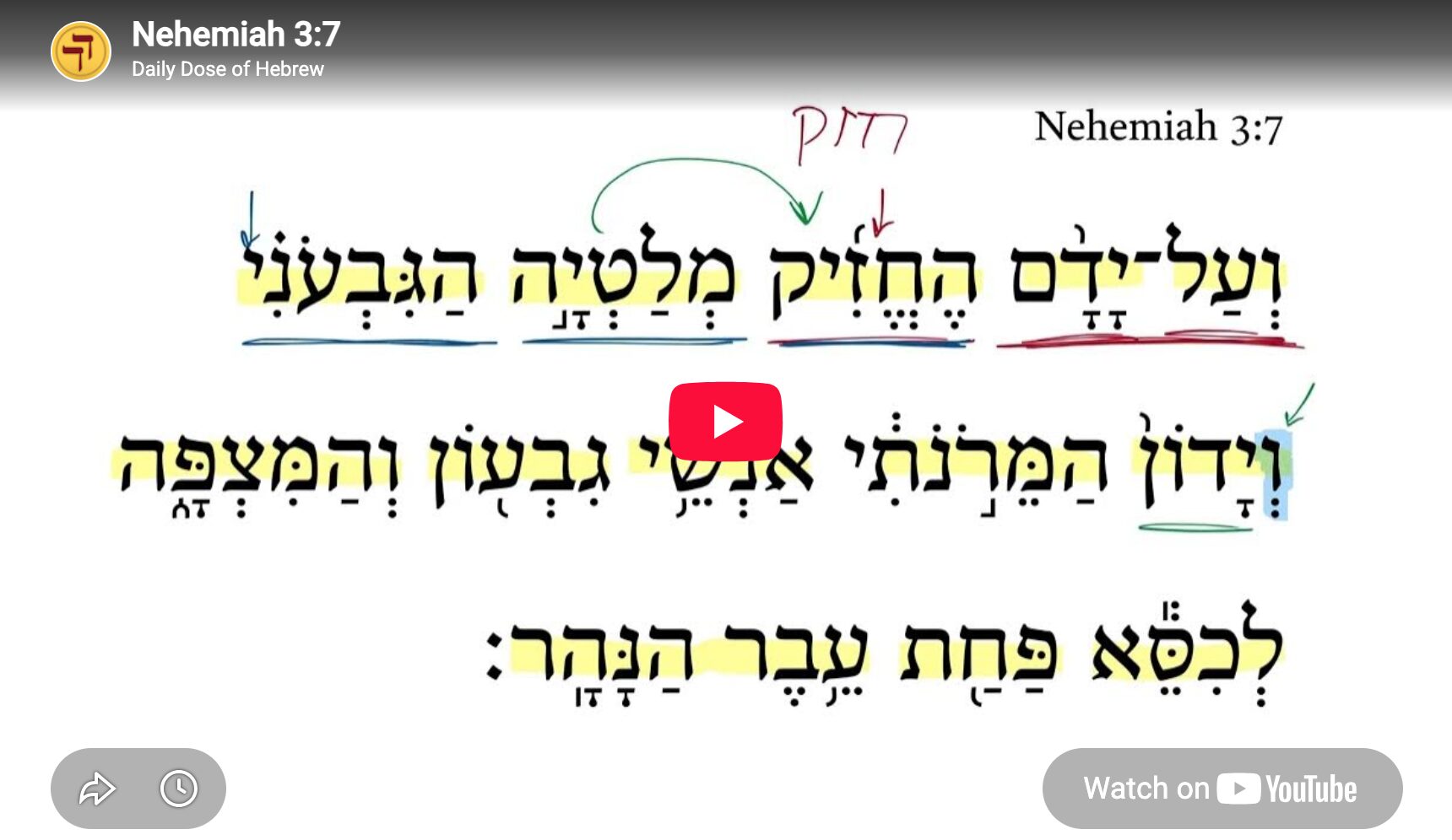 Nehemiah 3:7 | Daily Dose of Hebrew