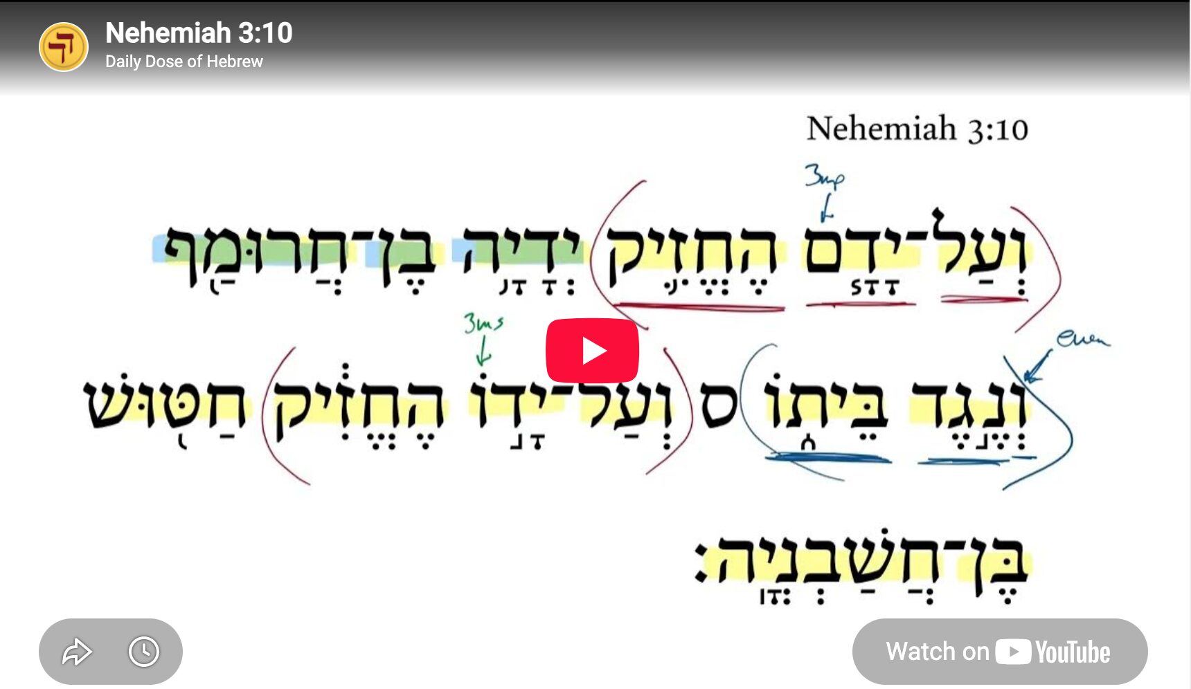 Nehemiah 3:10 | Daily Dose of Hebrew