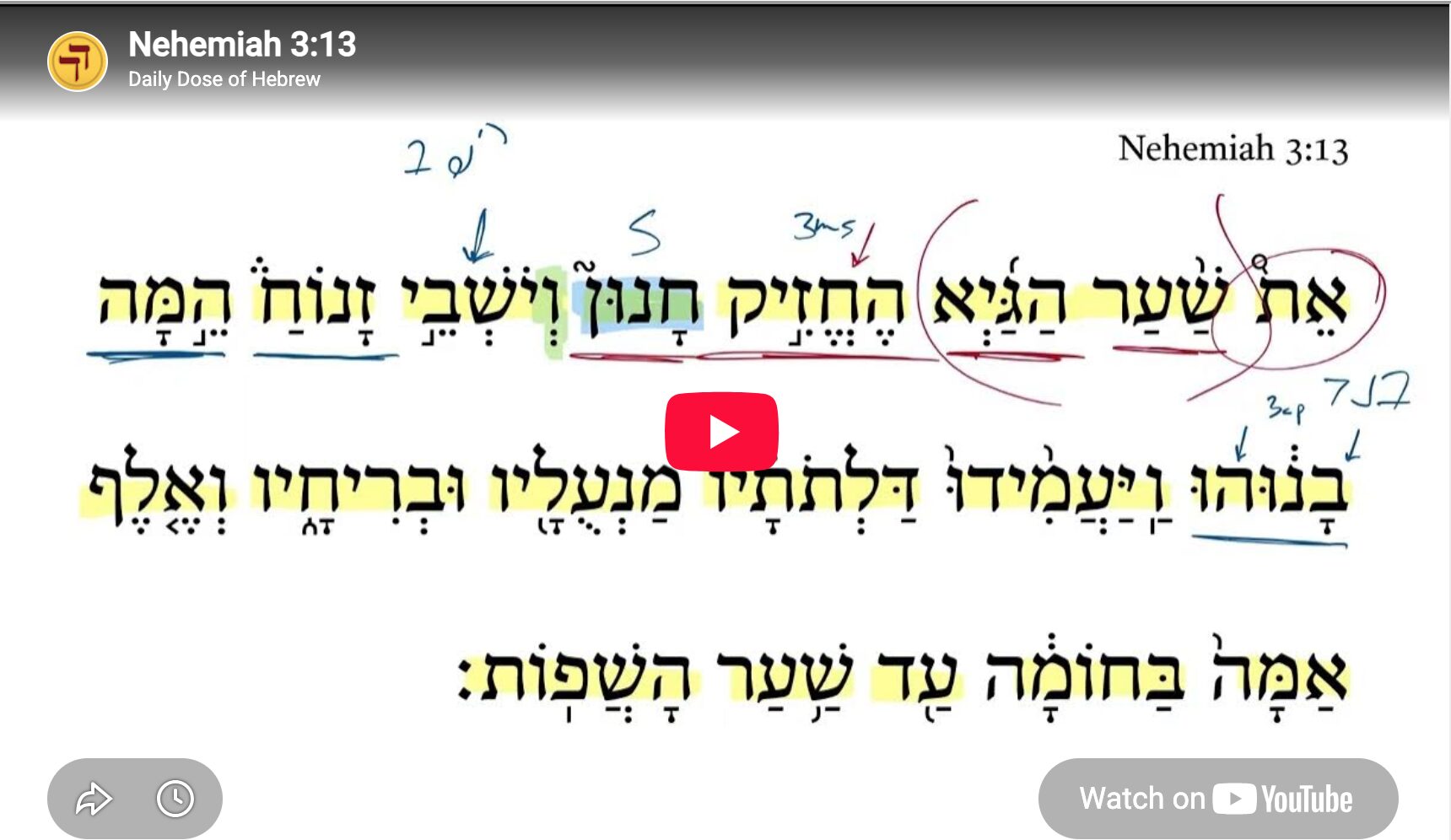 Nehemiah 3:13 | Daily Dose of Hebrew