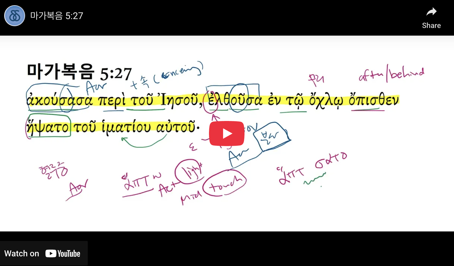 마가복음 5:27 - DDG Korea